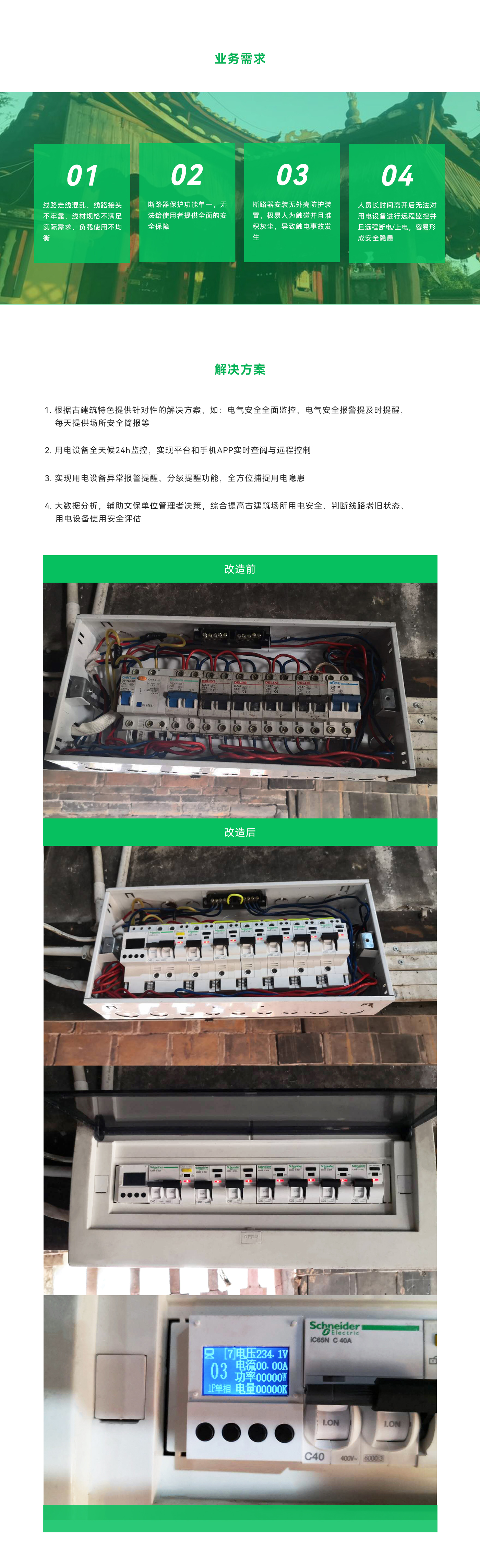 壹定发·(EDF)最新官方网站_项目2075